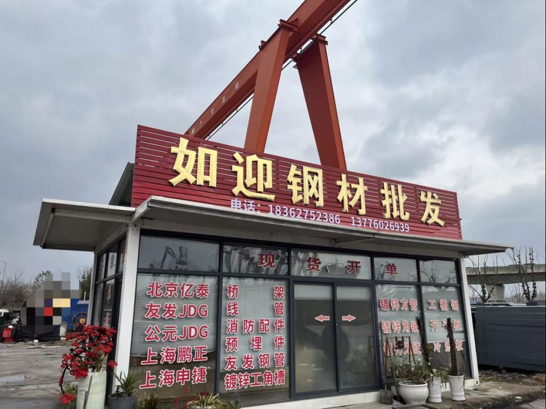 图2：园区区位 门口路牌